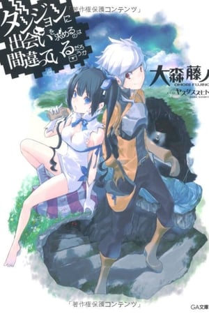 Danmachi: ¿Qué tiene de malo intentar ligar en una mazmorra? temporada  1 online