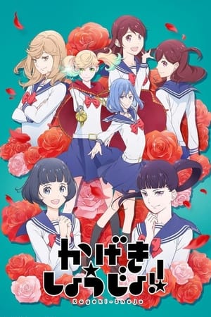 Kageki Shoujo!! online gratis