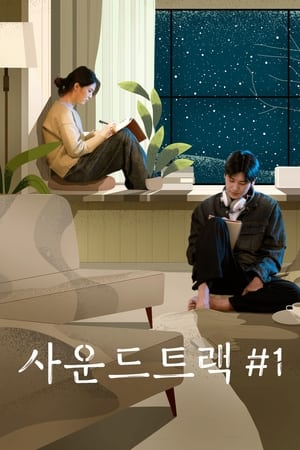 Soundtrack #1 Online