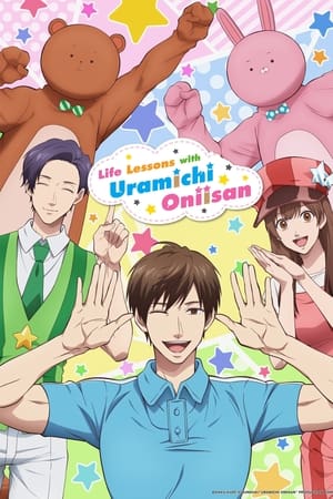 Uramichi Oniisan Online gratis