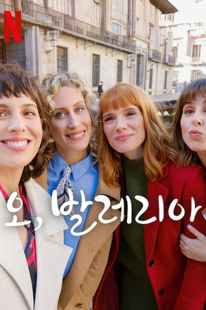 Valeria temporada  4 online