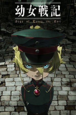 Youjo Senki Online
